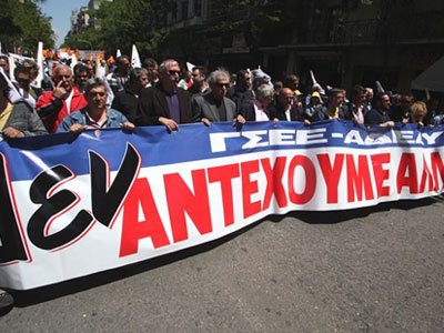 Πανελλαδική απεργία την Πέμπτη